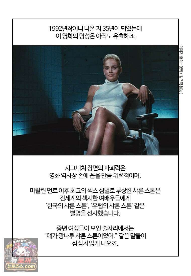부기영화 354화． 원초적 본능 8
