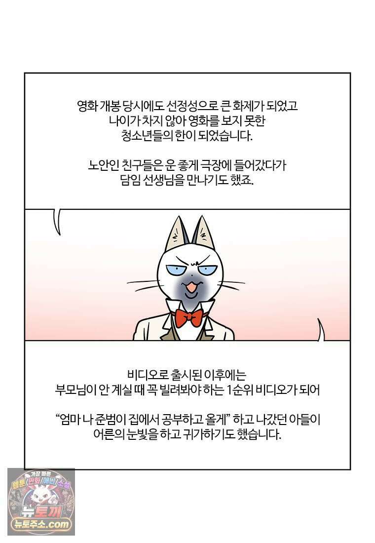 부기영화 354화． 원초적 본능 9
