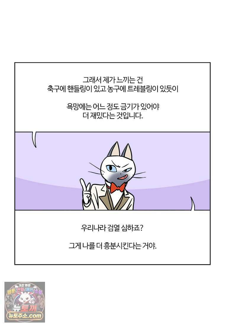 부기영화 354화． 원초적 본능 10
