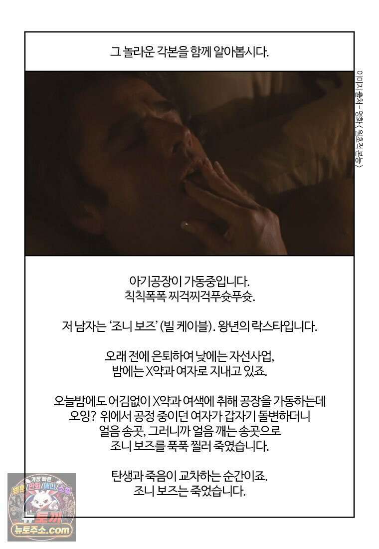 부기영화 354화． 원초적 본능 12