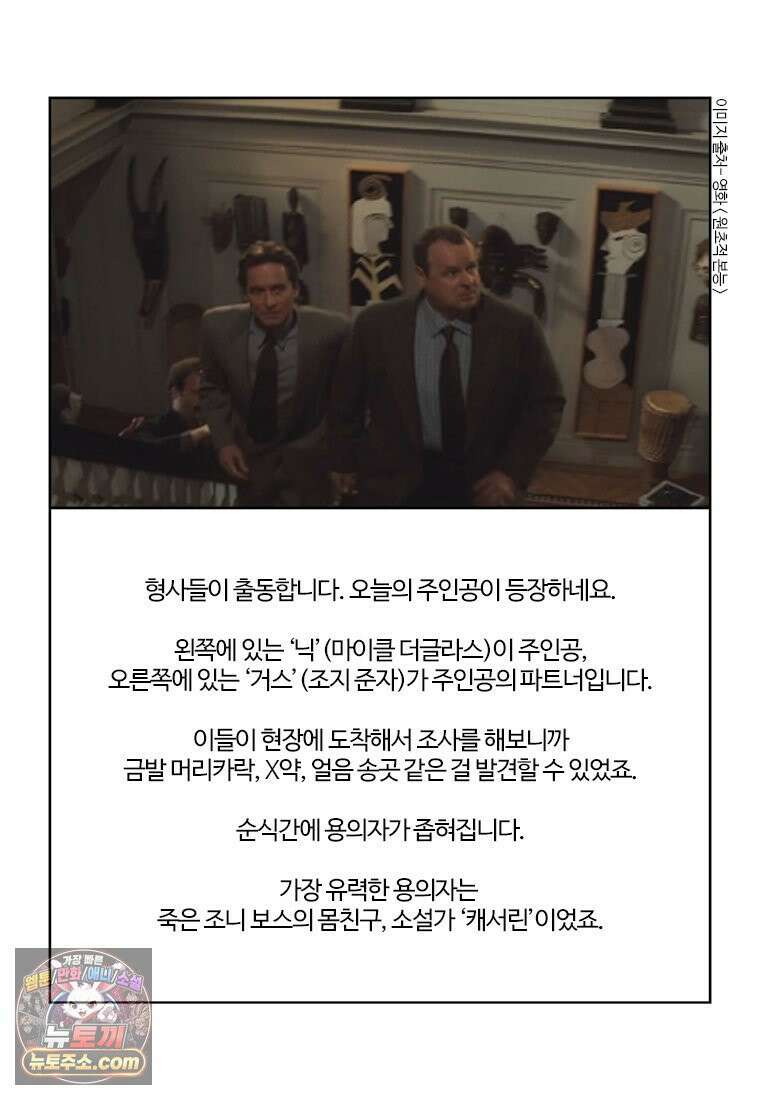 부기영화 354화． 원초적 본능 13