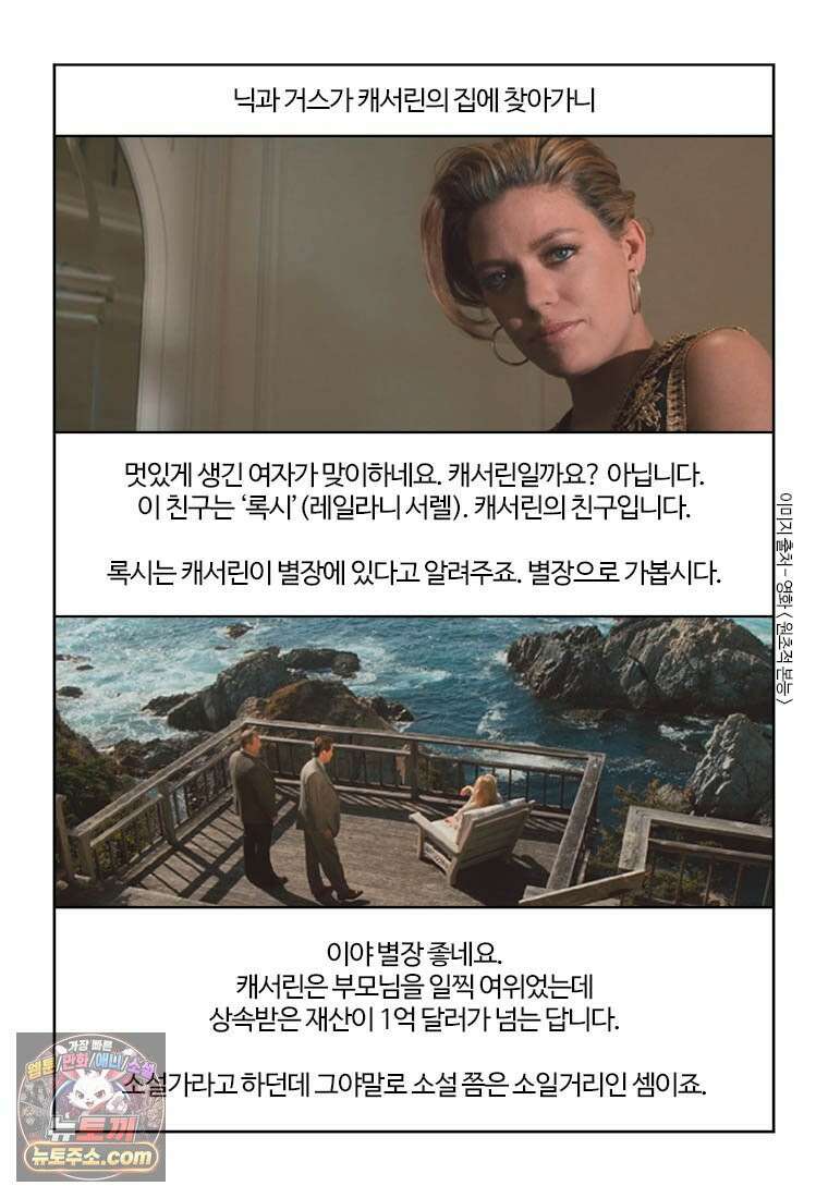 부기영화 354화． 원초적 본능 14