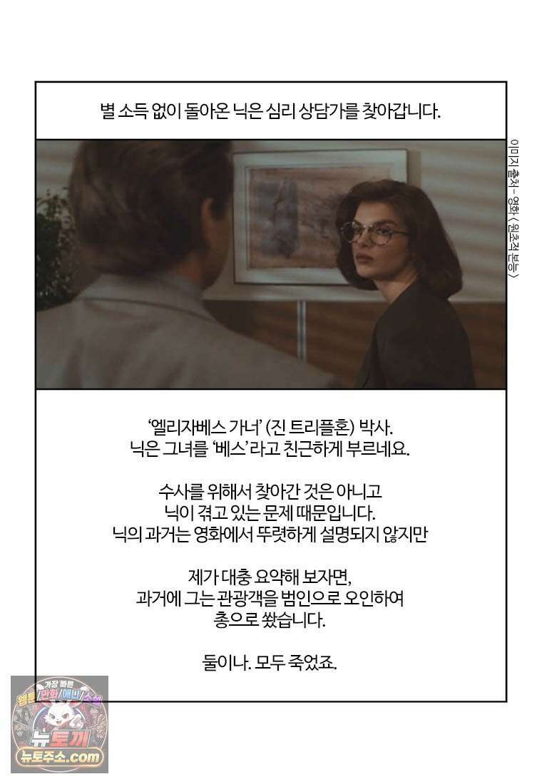 부기영화 354화． 원초적 본능 16