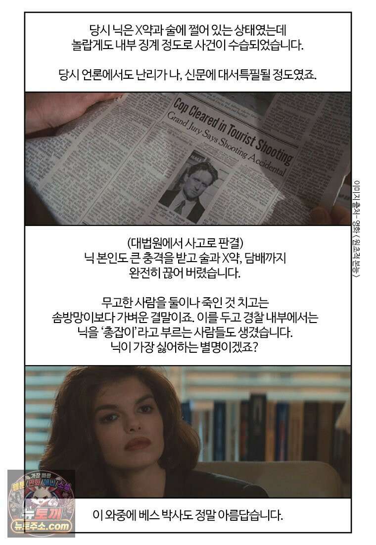 부기영화 354화． 원초적 본능 17