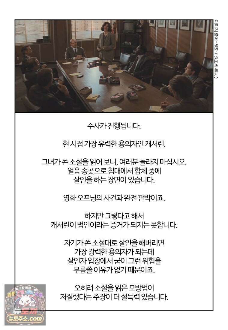 부기영화 354화． 원초적 본능 19