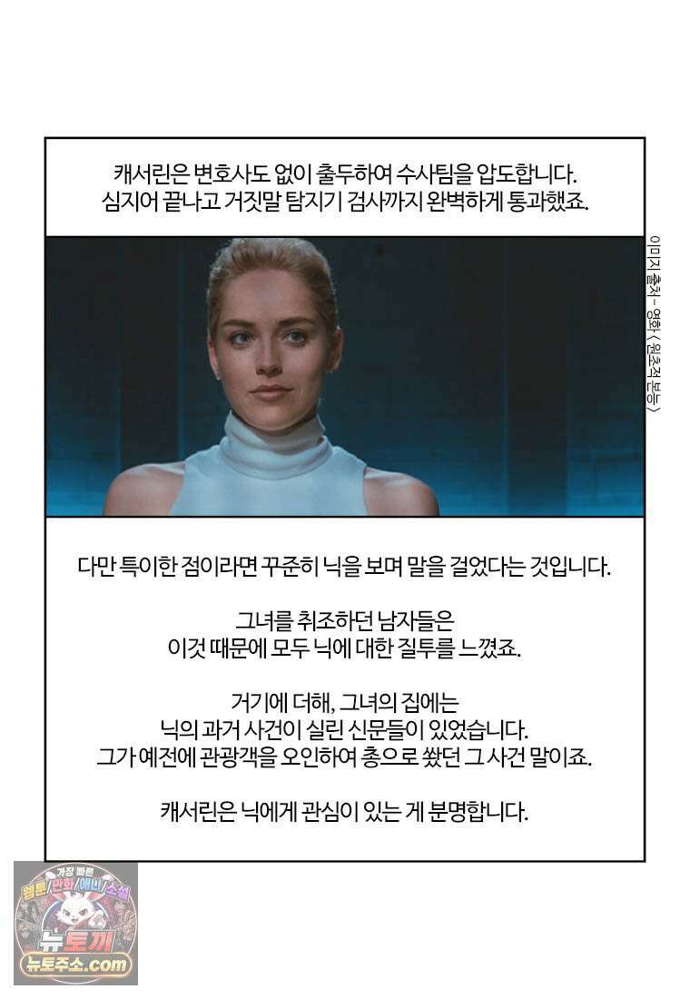 부기영화 354화． 원초적 본능 24