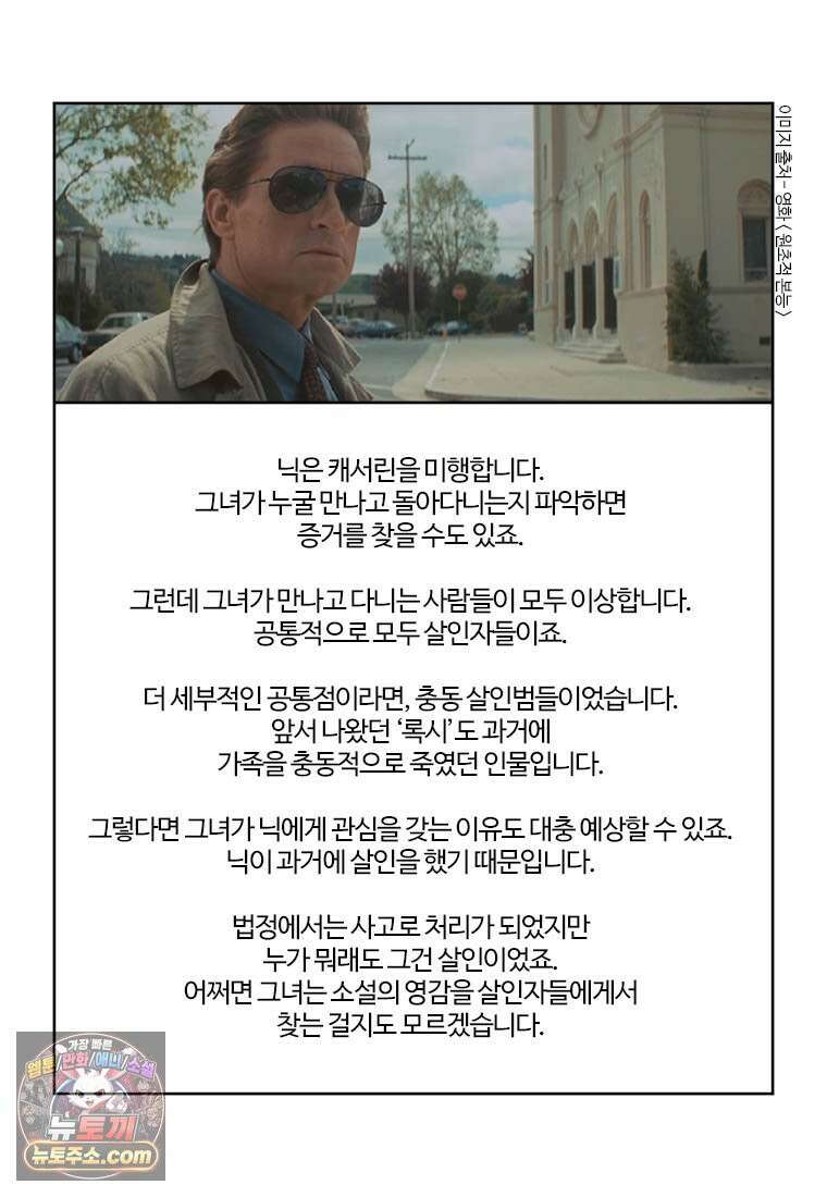 부기영화 354화． 원초적 본능 25