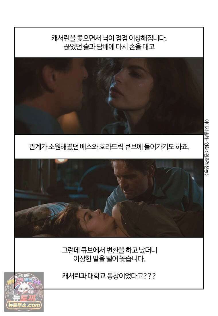 부기영화 354화． 원초적 본능 26