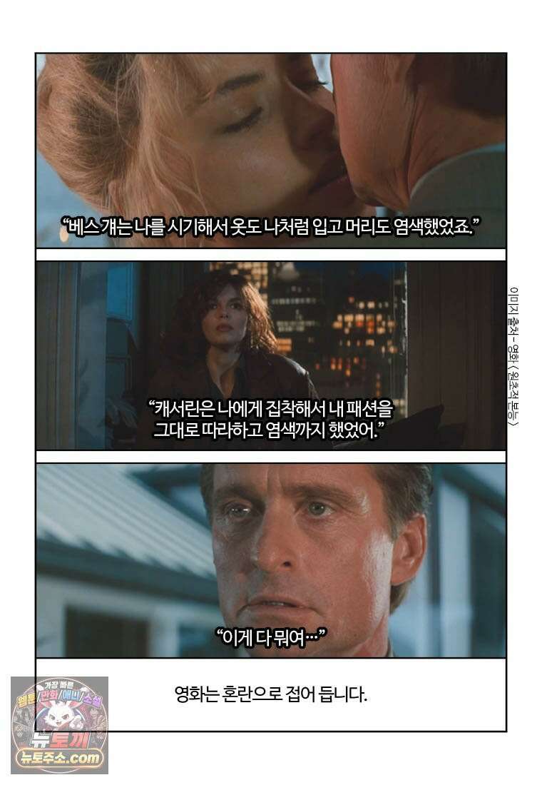 부기영화 354화． 원초적 본능 27