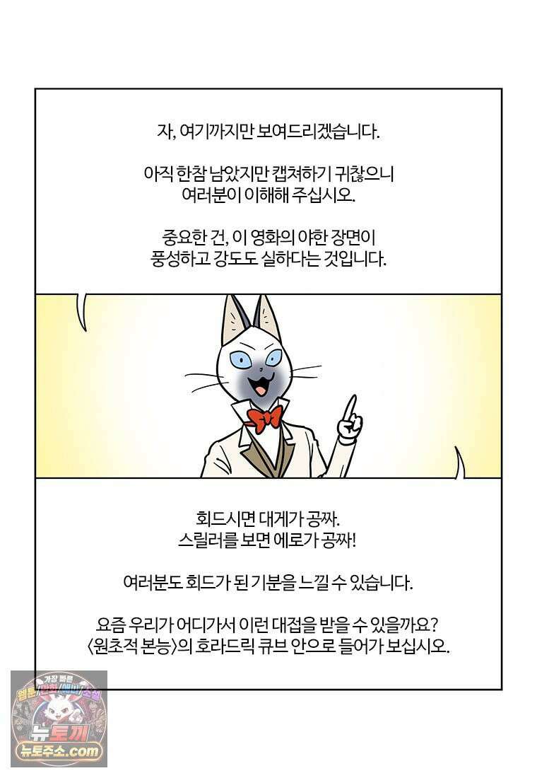 부기영화 354화． 원초적 본능 28