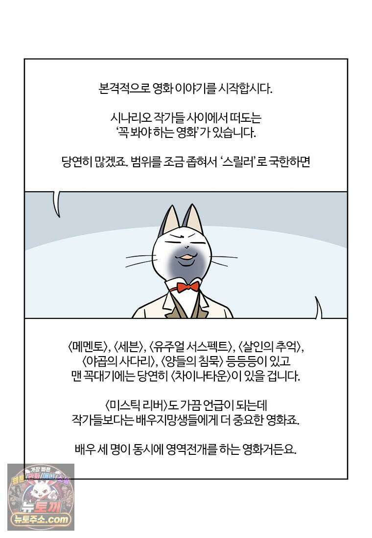 부기영화 354화． 원초적 본능 29