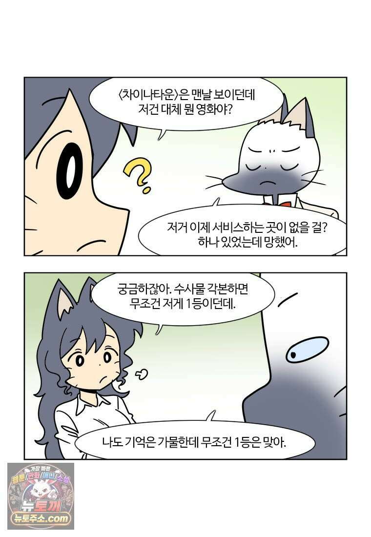 부기영화 354화． 원초적 본능 31
