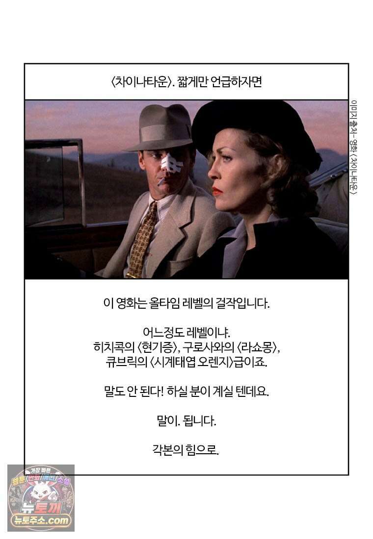 부기영화 354화． 원초적 본능 32