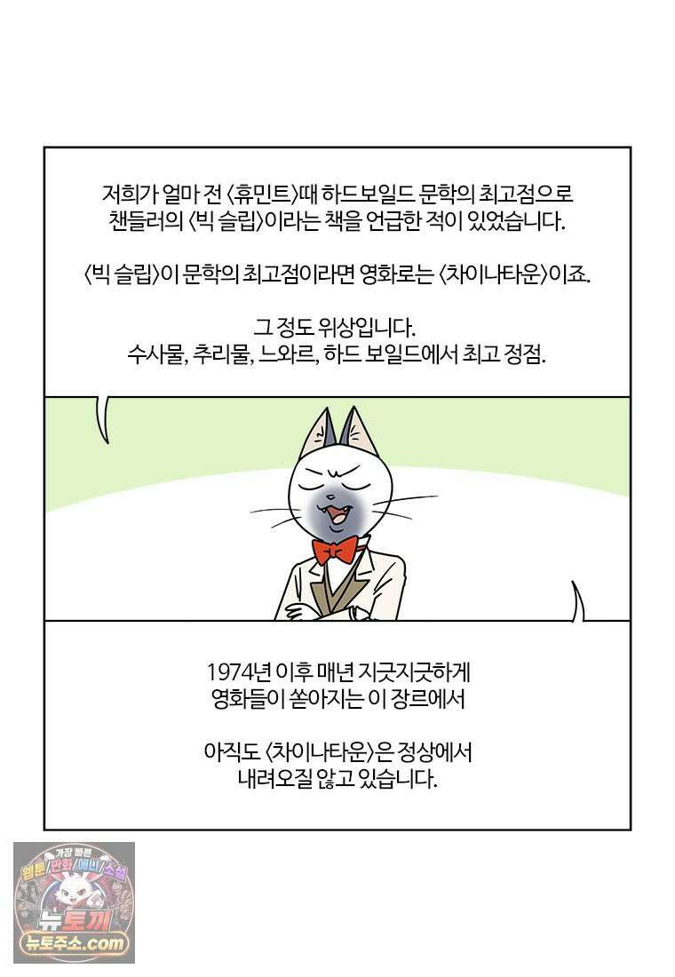 부기영화 354화． 원초적 본능 33