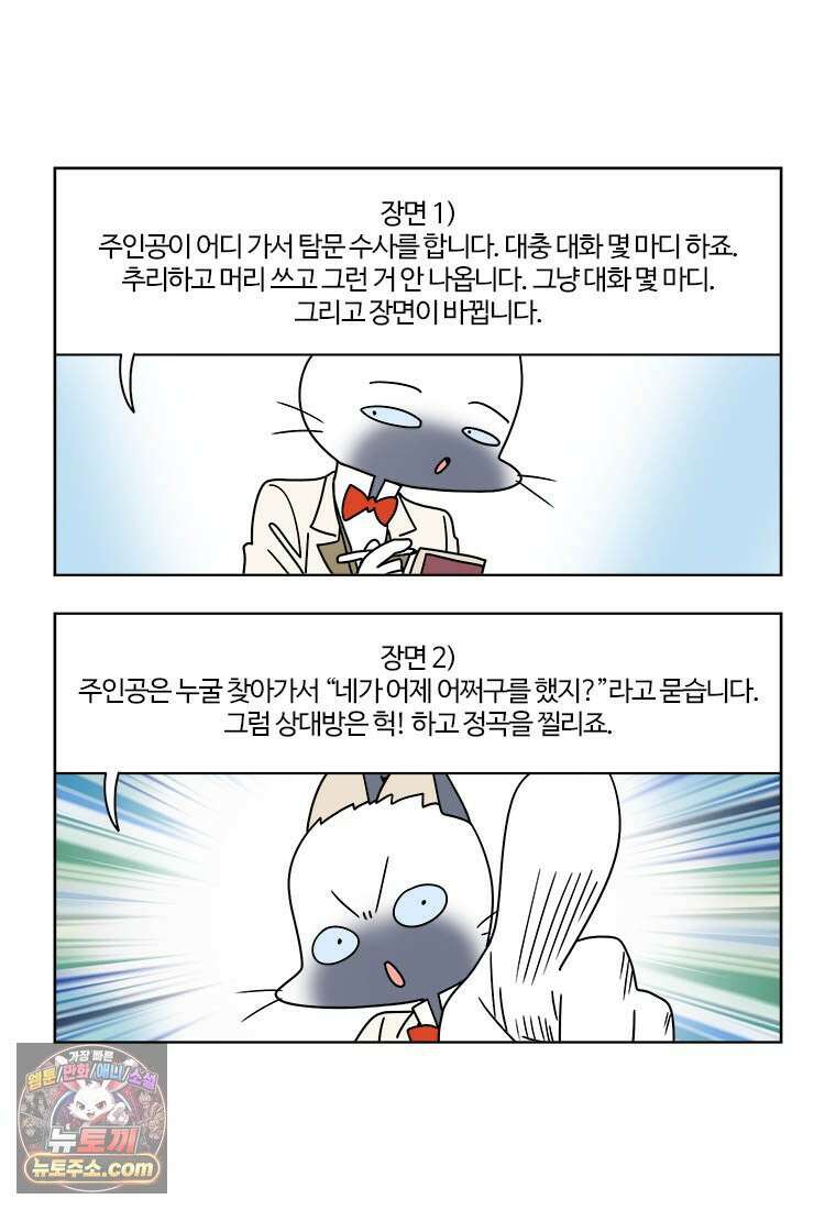 부기영화 354화． 원초적 본능 35