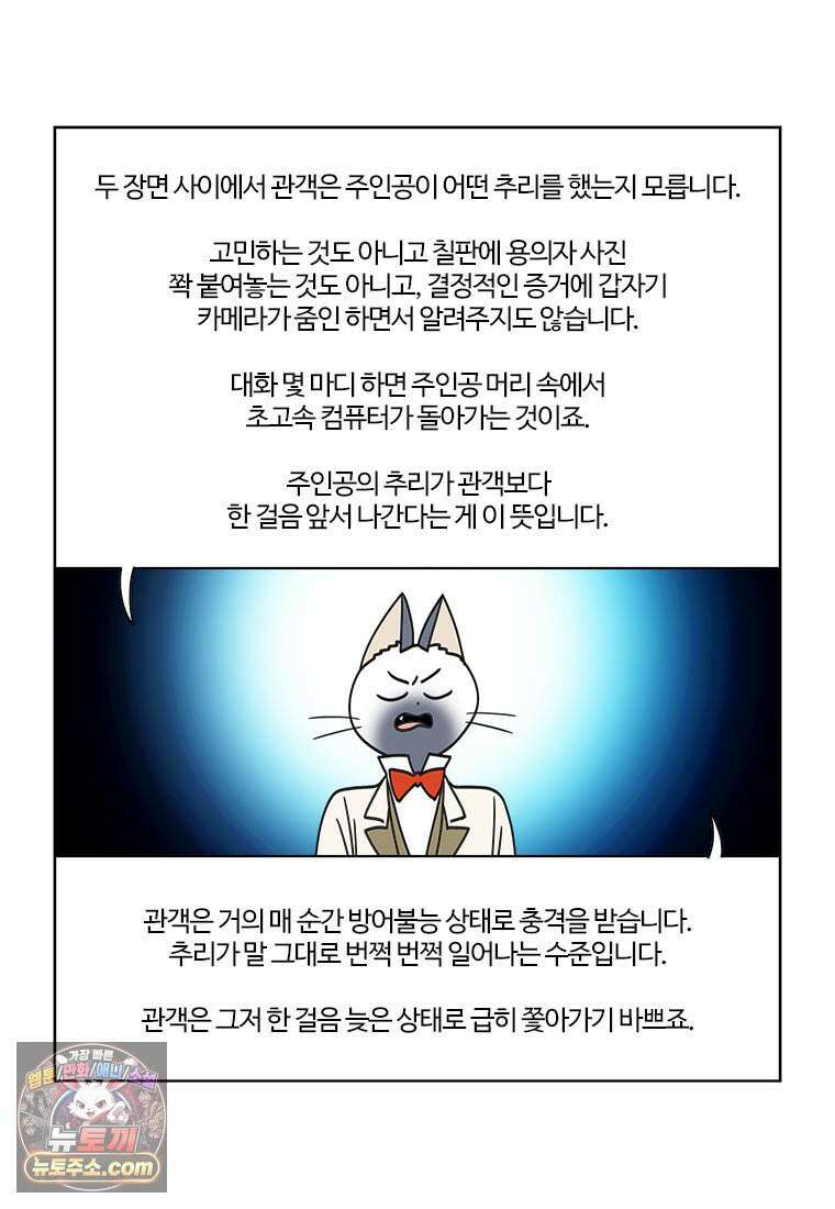 부기영화 354화． 원초적 본능 36