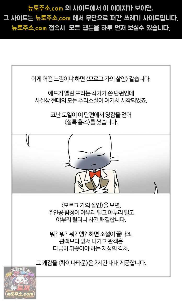 부기영화 354화． 원초적 본능 37