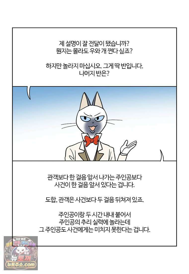 부기영화 354화． 원초적 본능 38