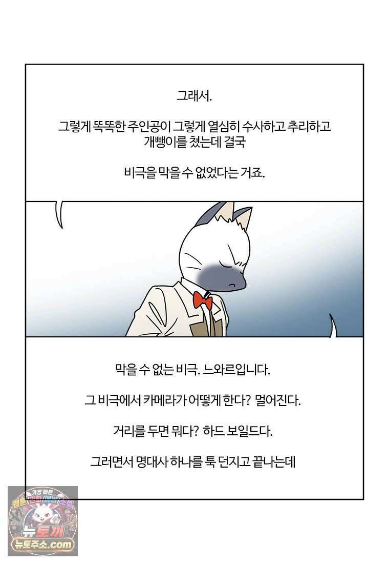 부기영화 354화． 원초적 본능 39