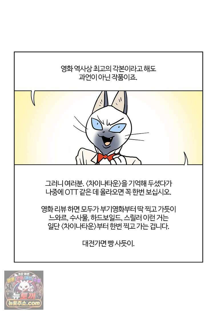 부기영화 354화． 원초적 본능 41
