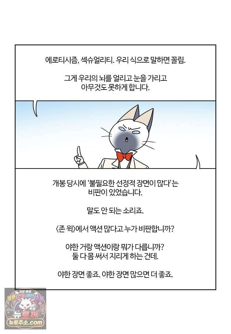 부기영화 354화． 원초적 본능 46