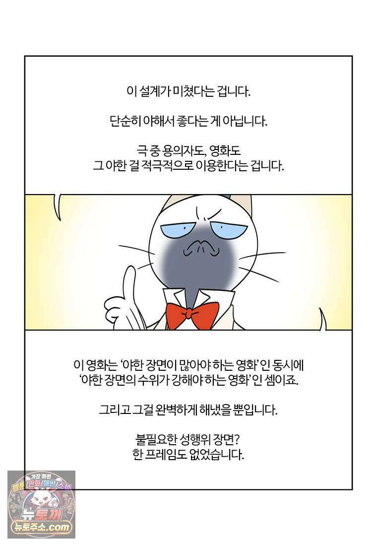 부기영화 354화． 원초적 본능 49