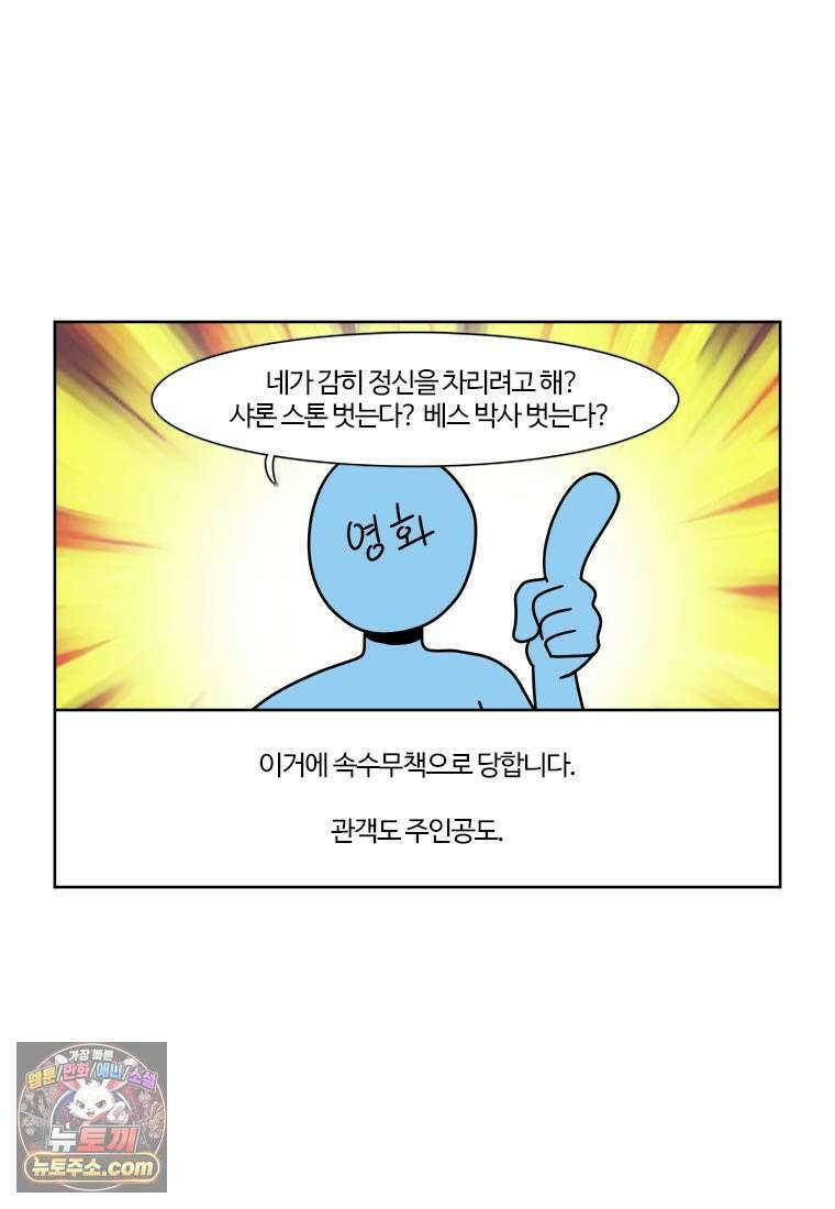 부기영화 354화． 원초적 본능 50