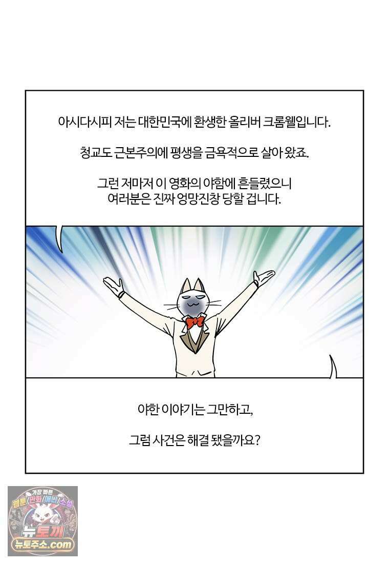 부기영화 354화． 원초적 본능 51