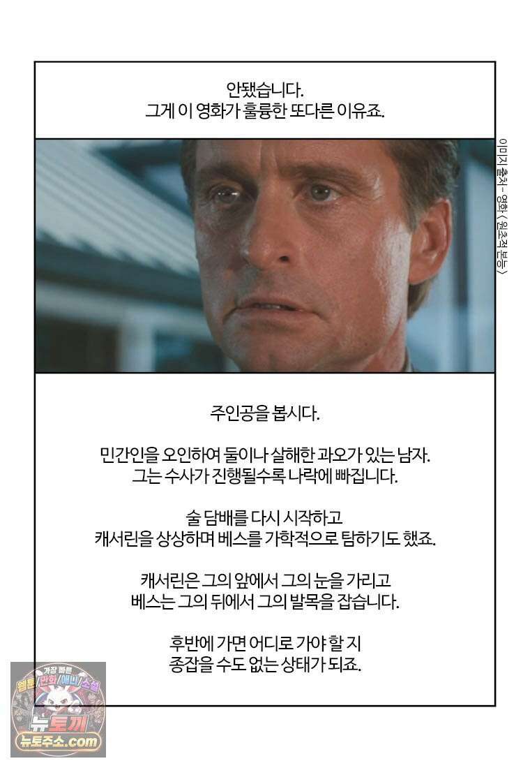 부기영화 354화． 원초적 본능 52