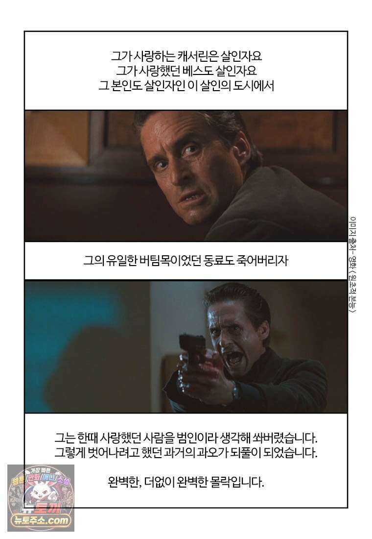 부기영화 354화． 원초적 본능 53
