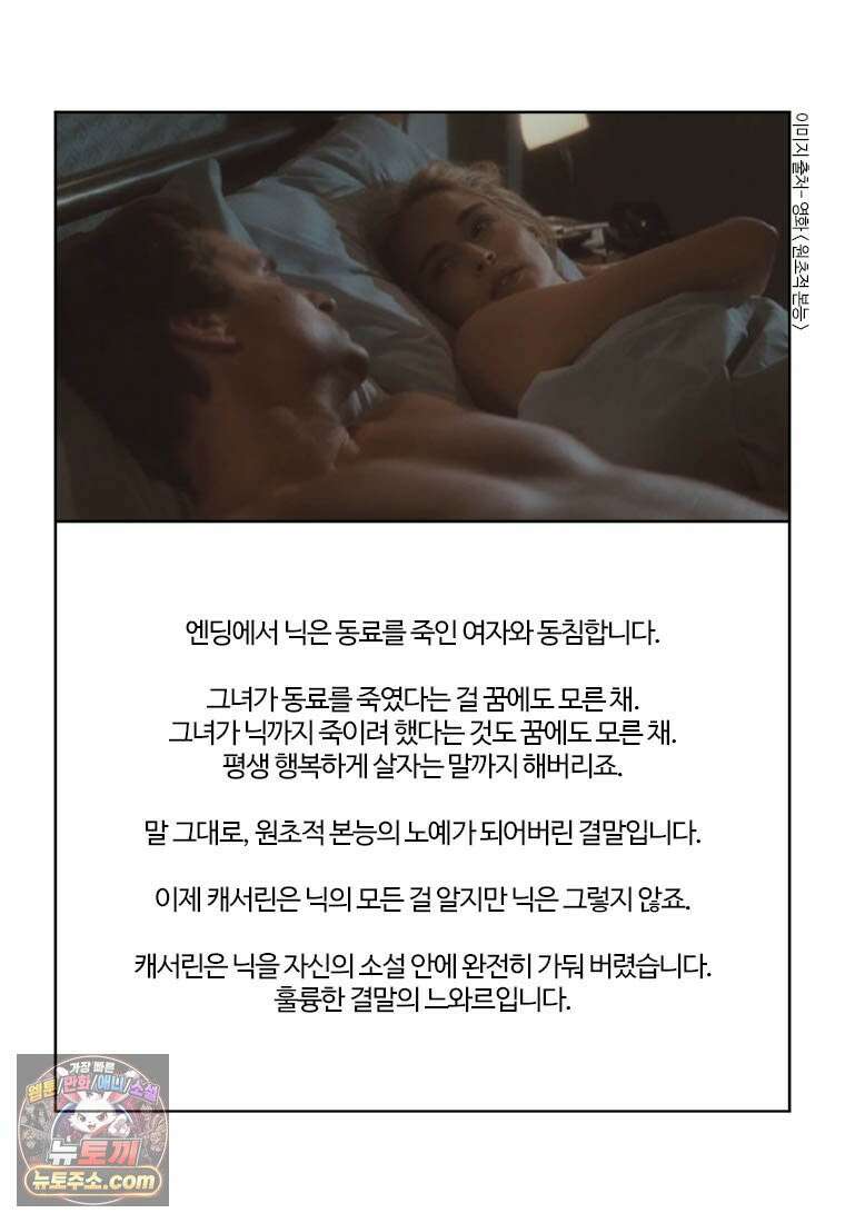 부기영화 354화． 원초적 본능 54