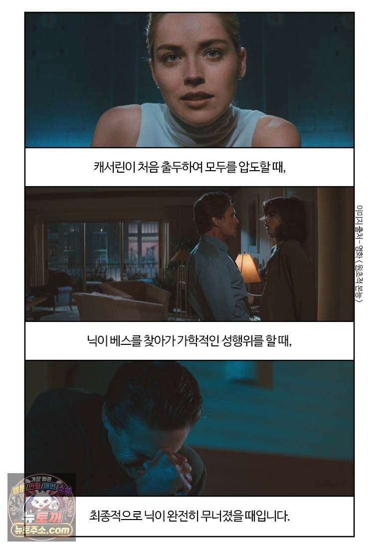 부기영화 354화． 원초적 본능 56