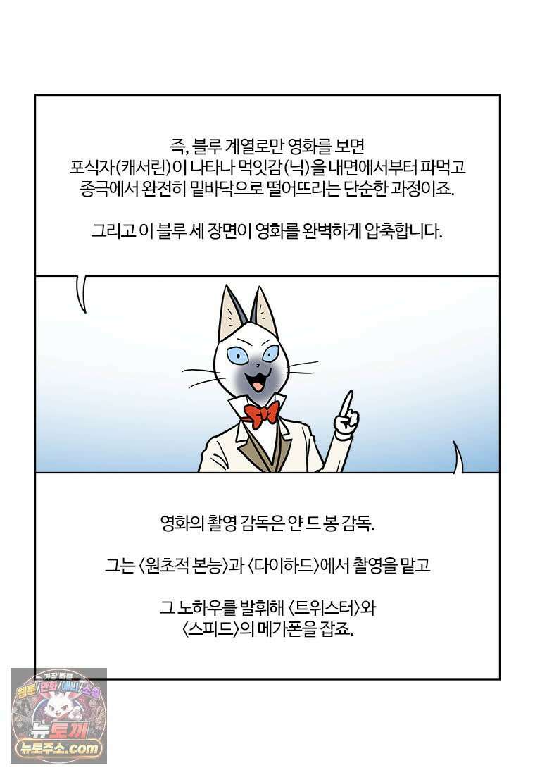 부기영화 354화． 원초적 본능 57