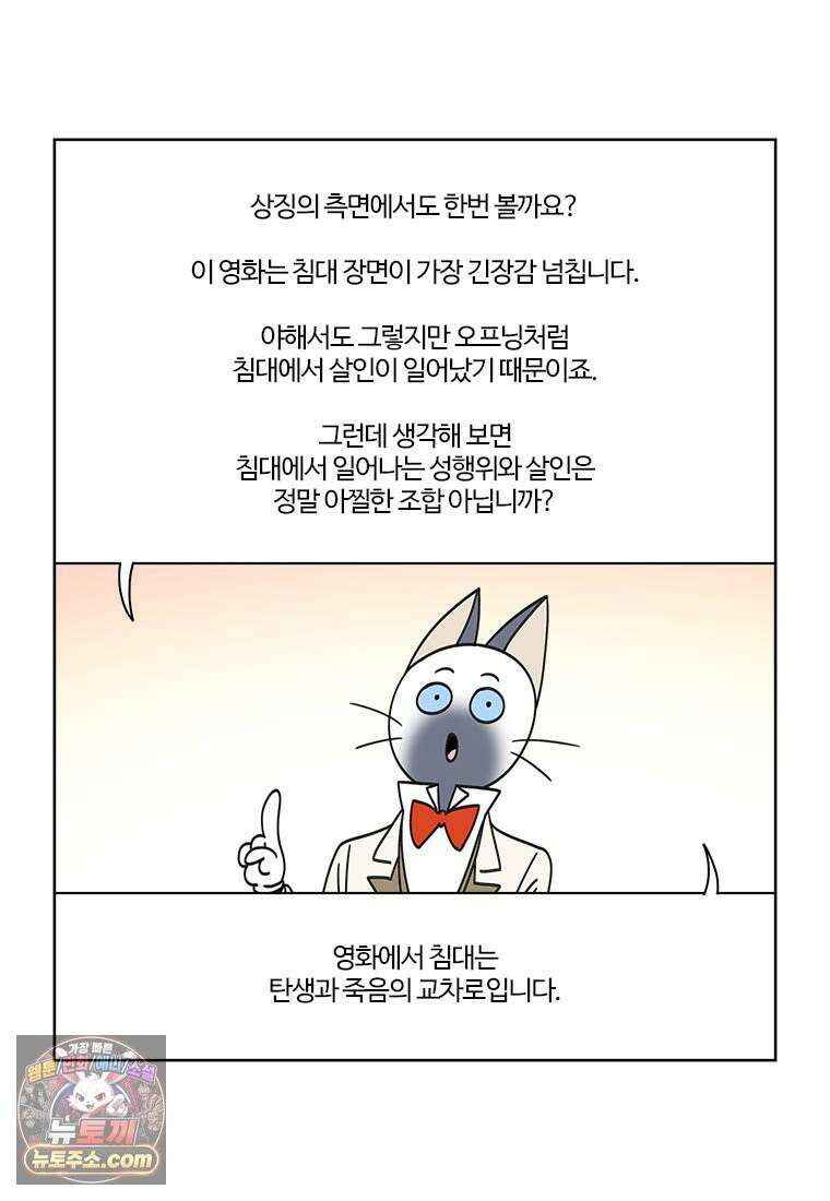 부기영화 354화． 원초적 본능 58
