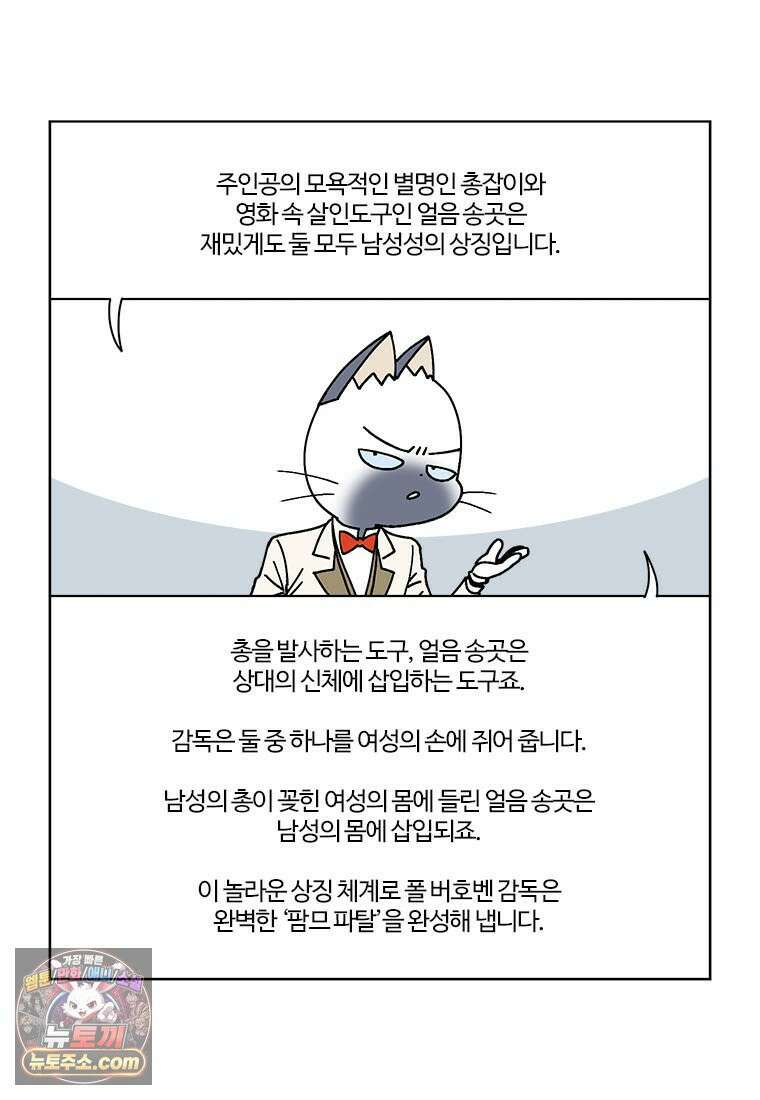 부기영화 354화． 원초적 본능 59
