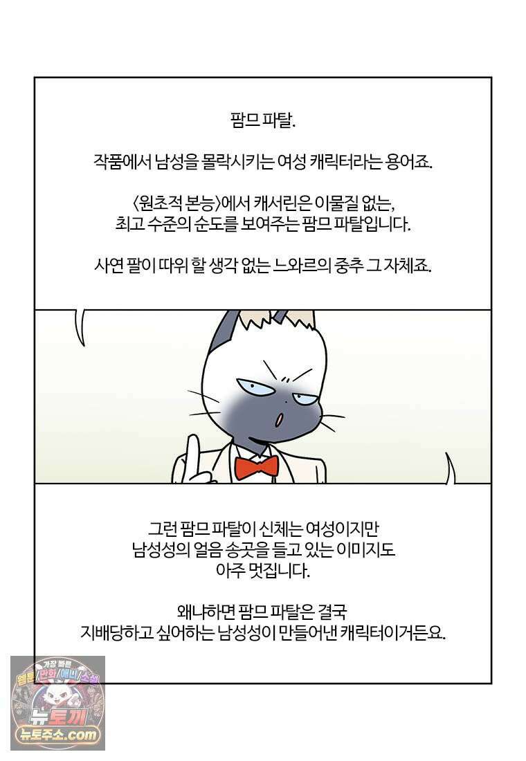 부기영화 354화． 원초적 본능 60