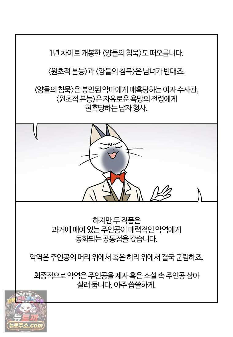 부기영화 354화． 원초적 본능 61