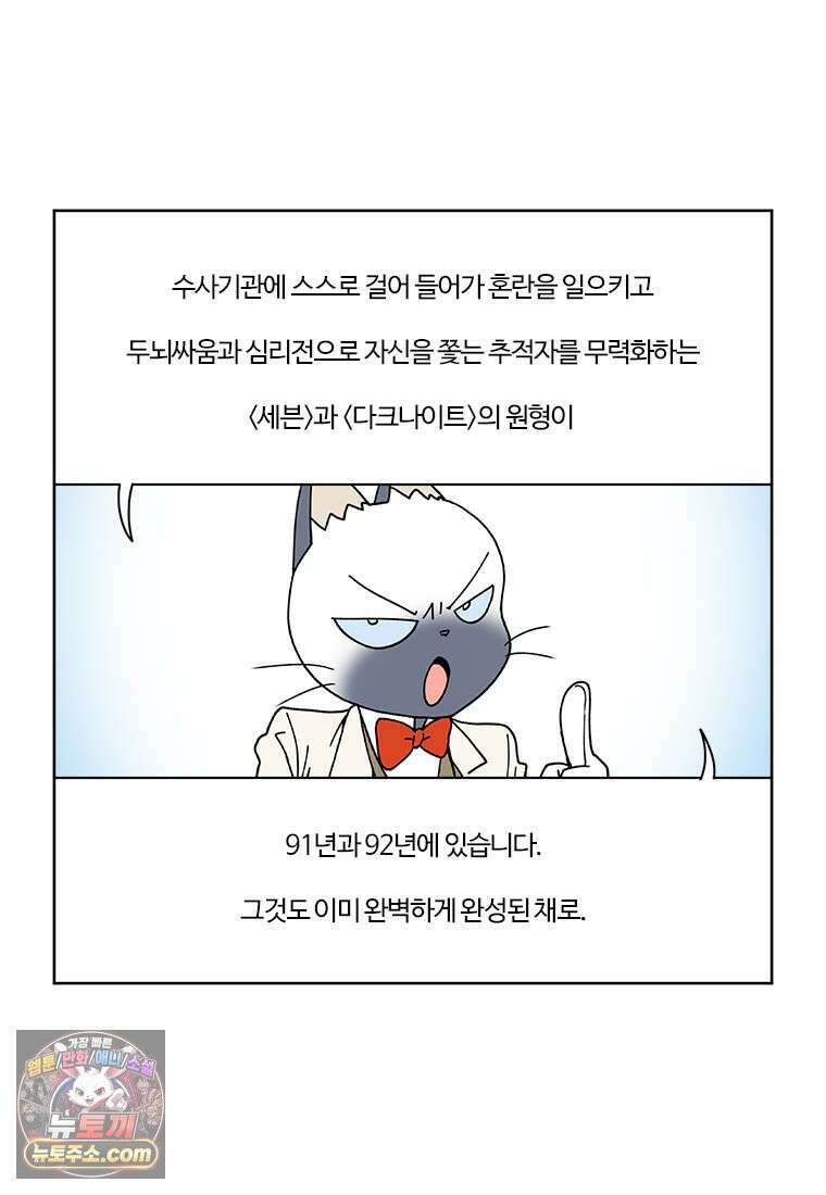 부기영화 354화． 원초적 본능 62