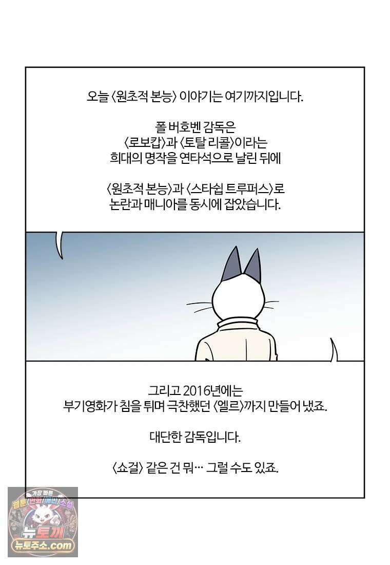 부기영화 354화． 원초적 본능 64