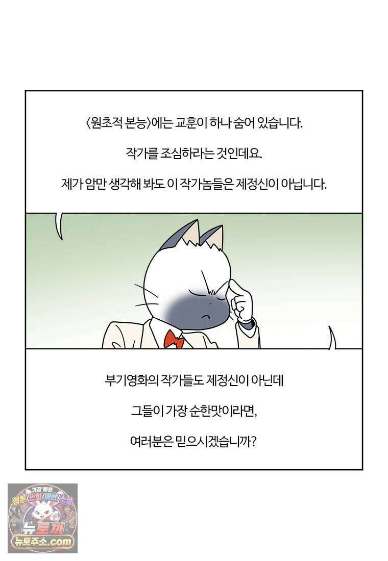부기영화 354화． 원초적 본능 65