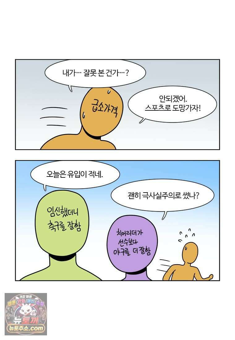부기영화 354화． 원초적 본능 68