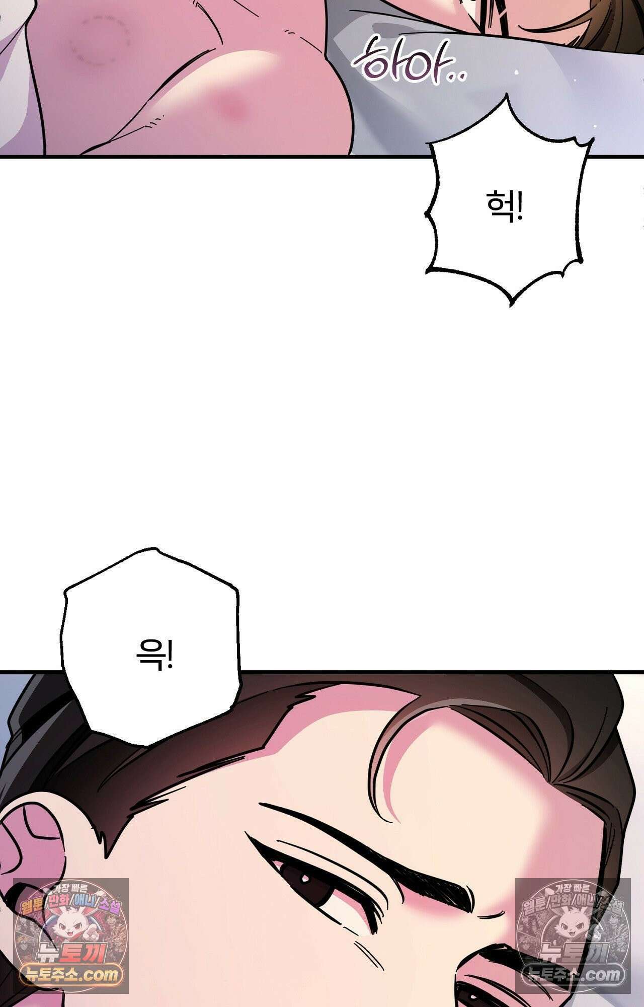 굴러 들어온 알파 3화 3