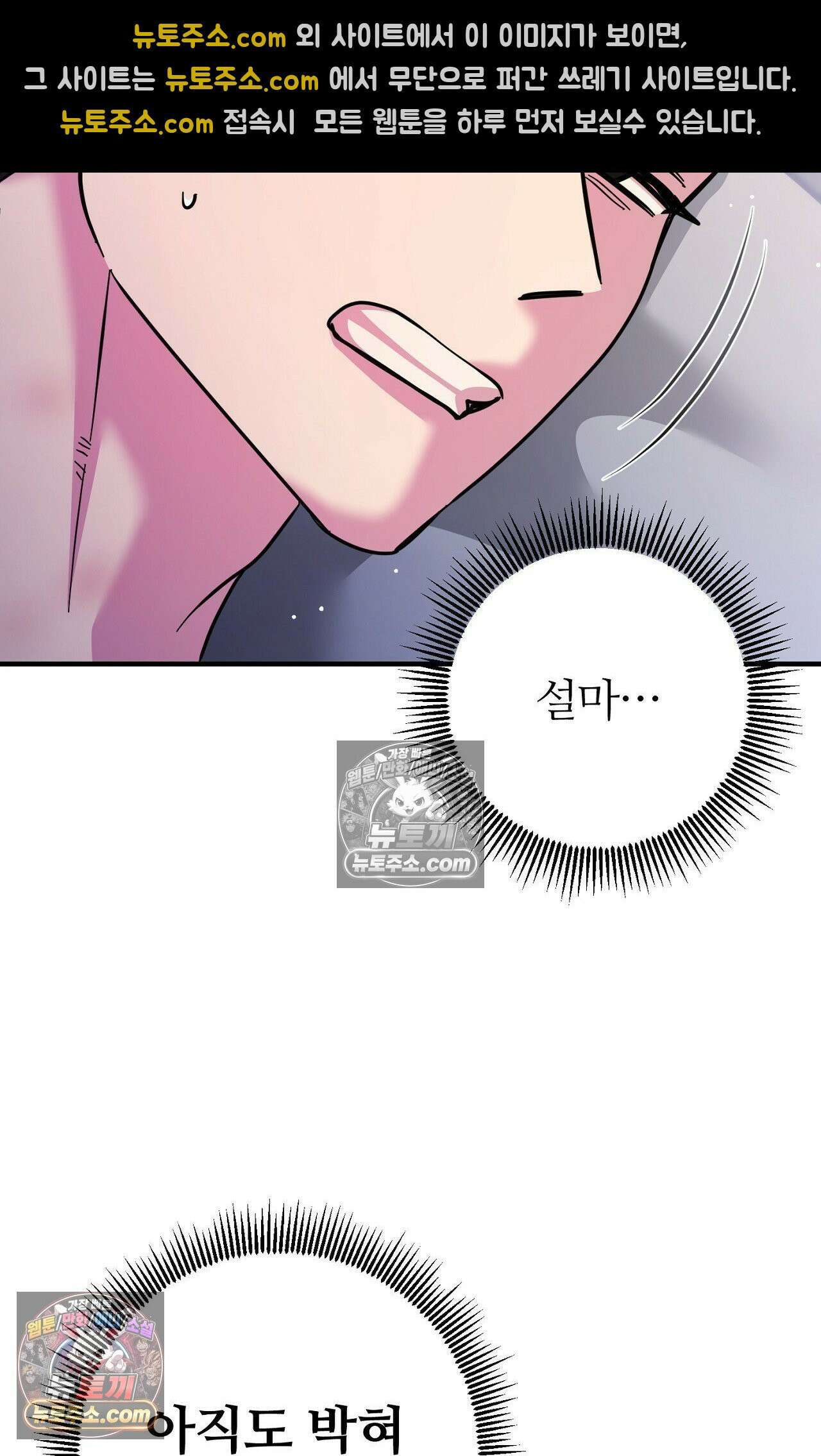 굴러 들어온 알파 3화 4