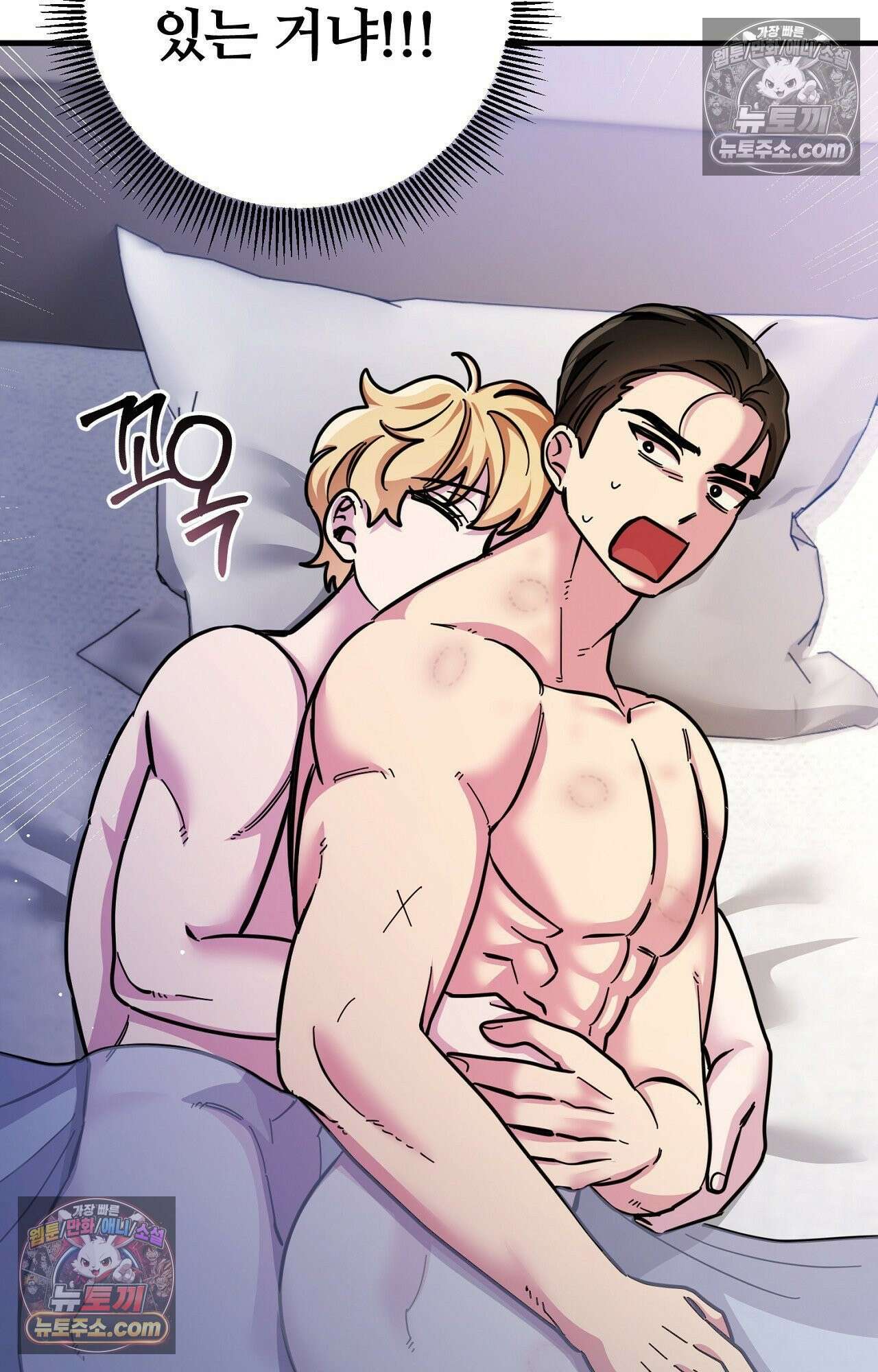 굴러 들어온 알파 3화 5