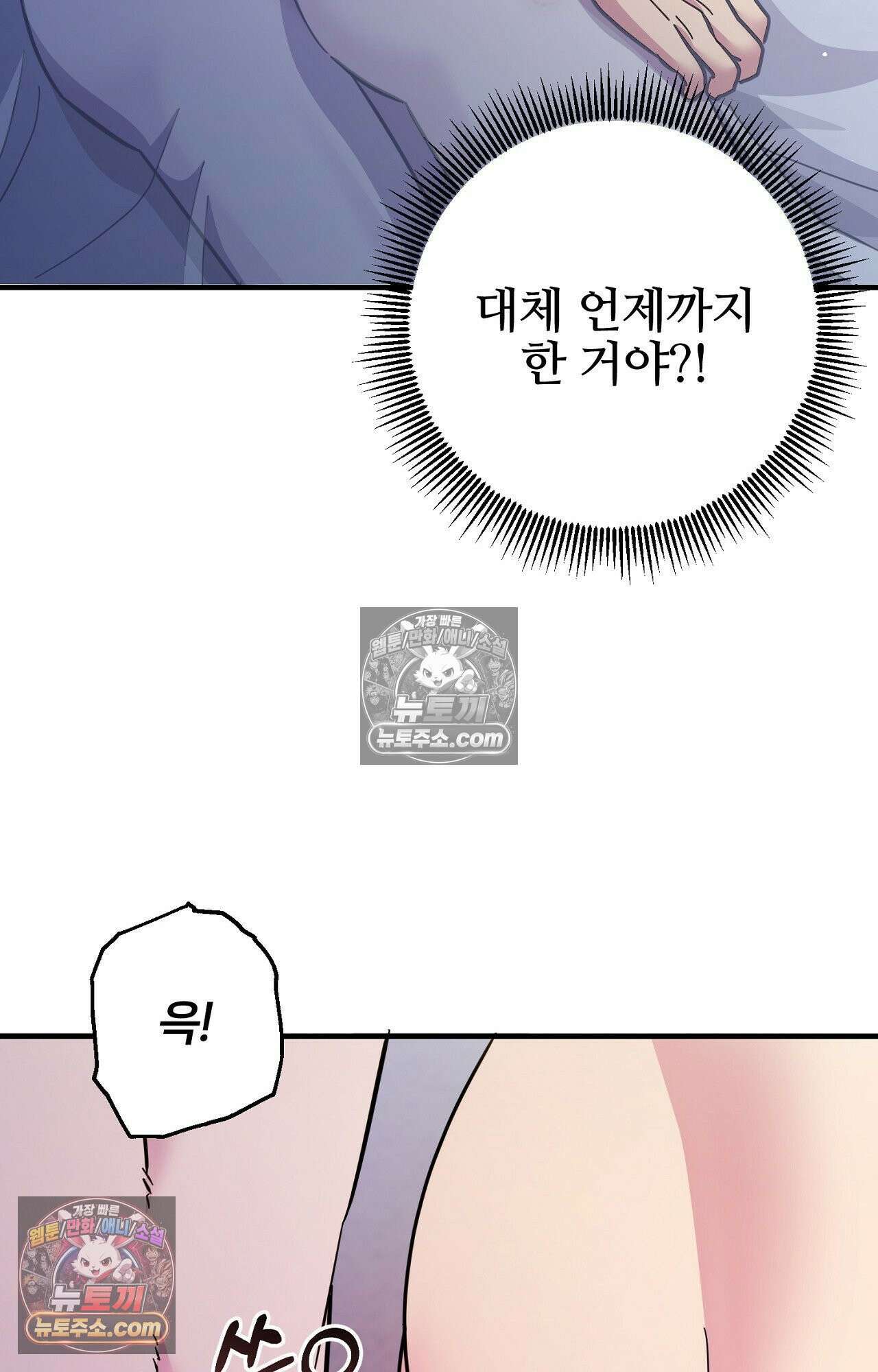 굴러 들어온 알파 3화 6