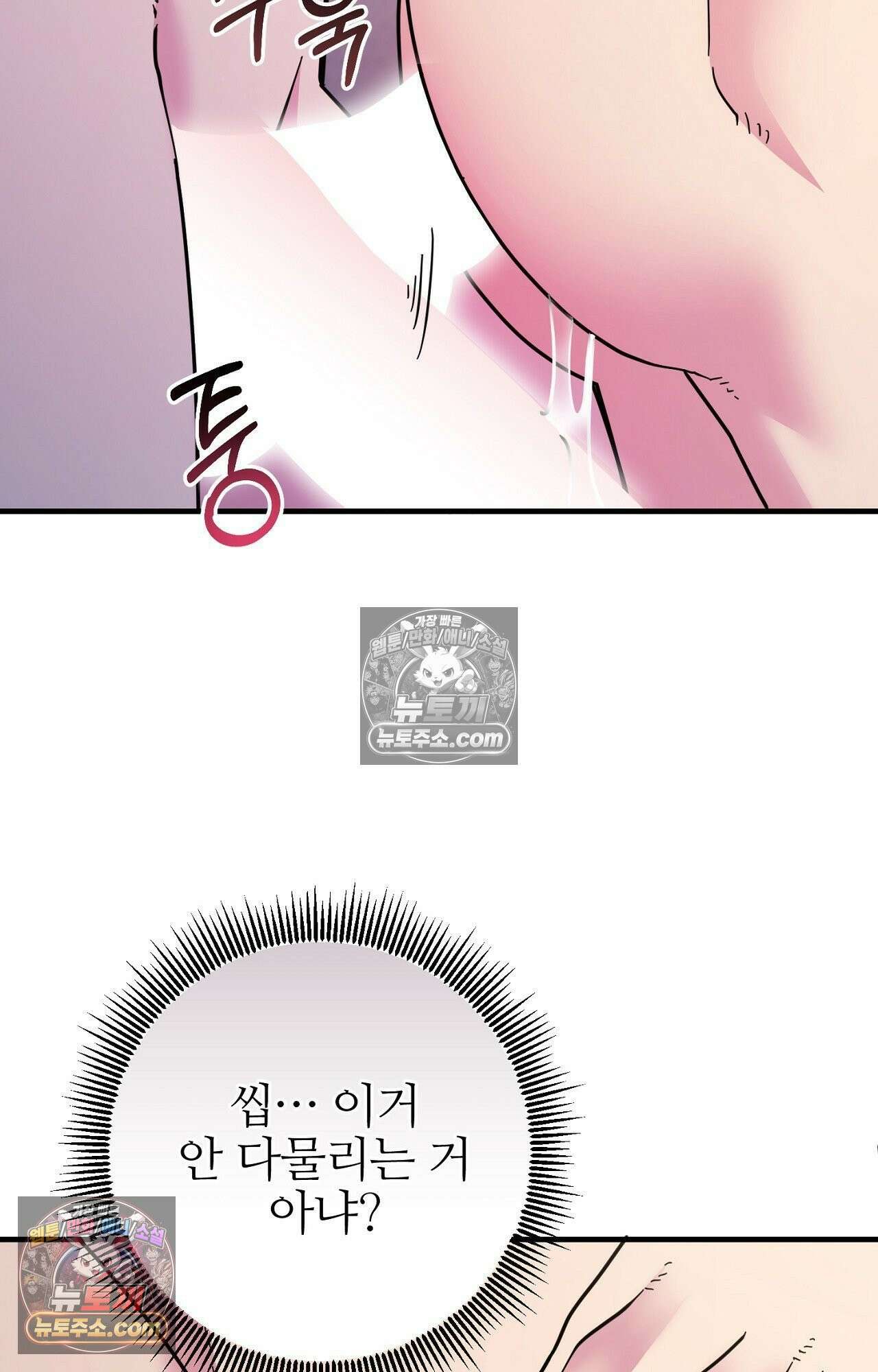 굴러 들어온 알파 3화 7