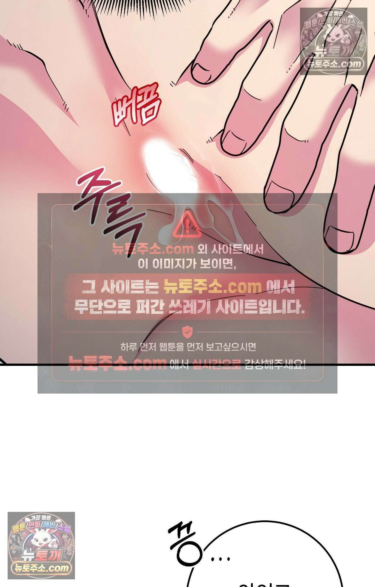 굴러 들어온 알파 3화 8