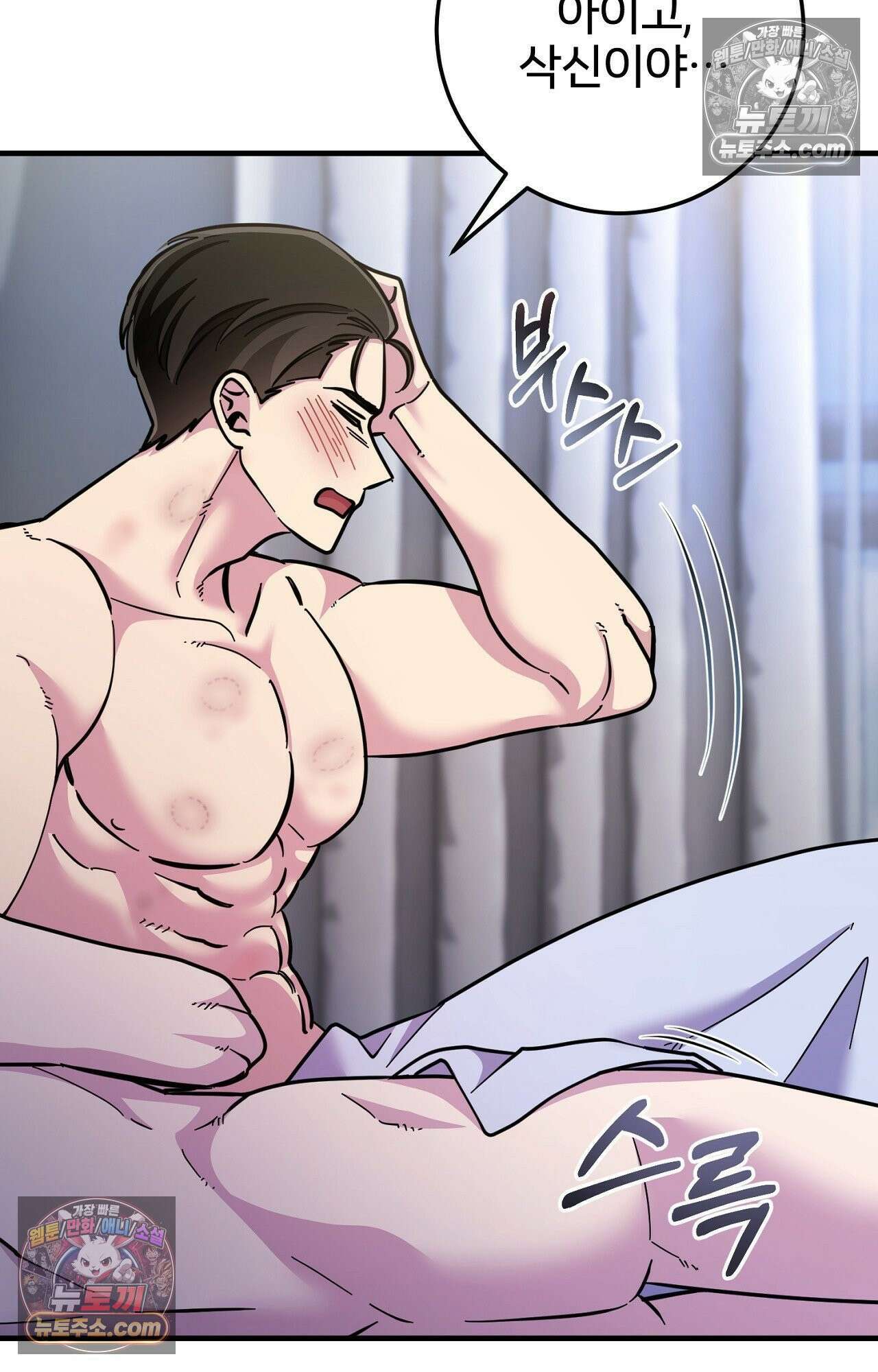 굴러 들어온 알파 3화 9