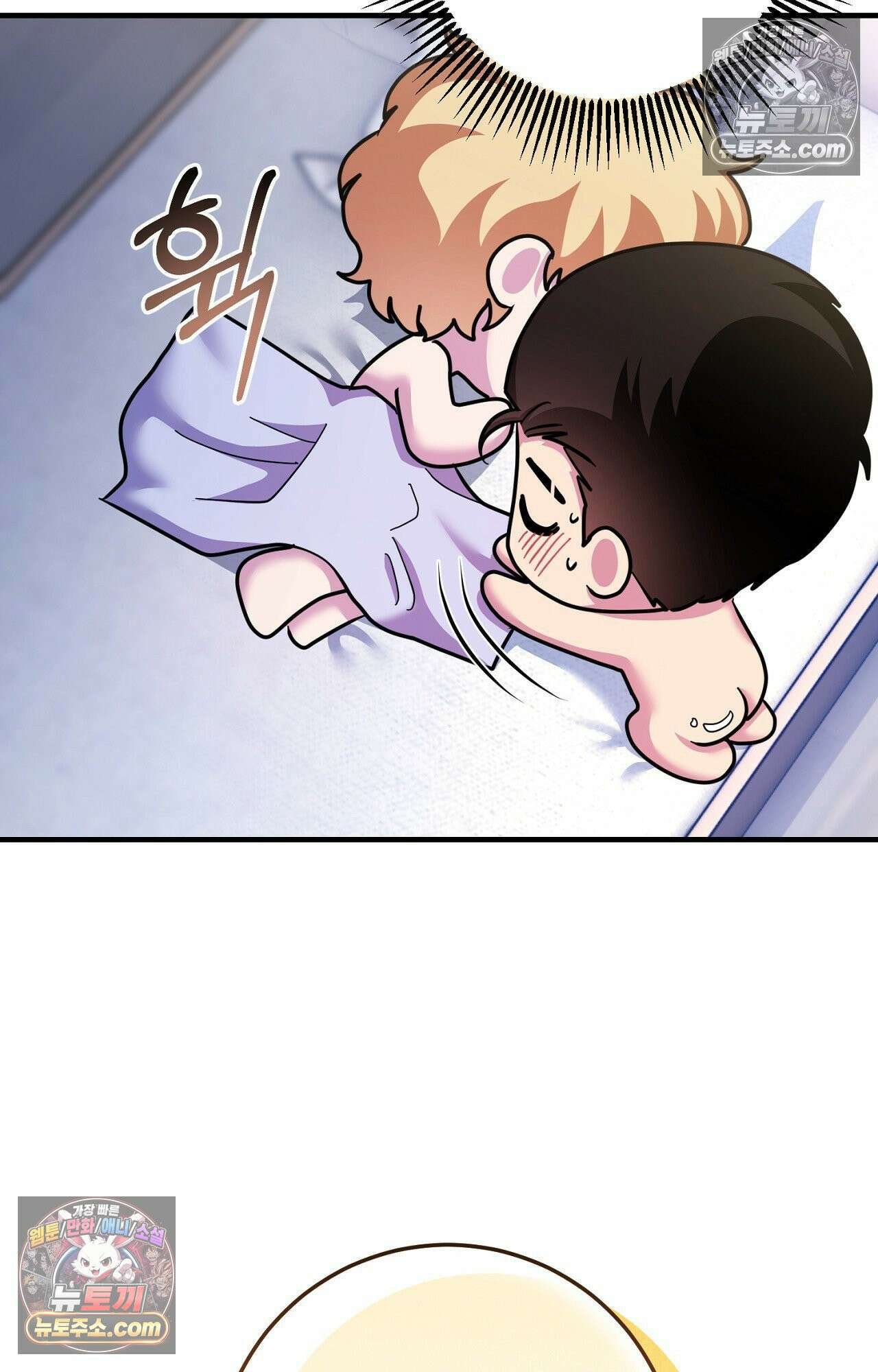 굴러 들어온 알파 3화 12