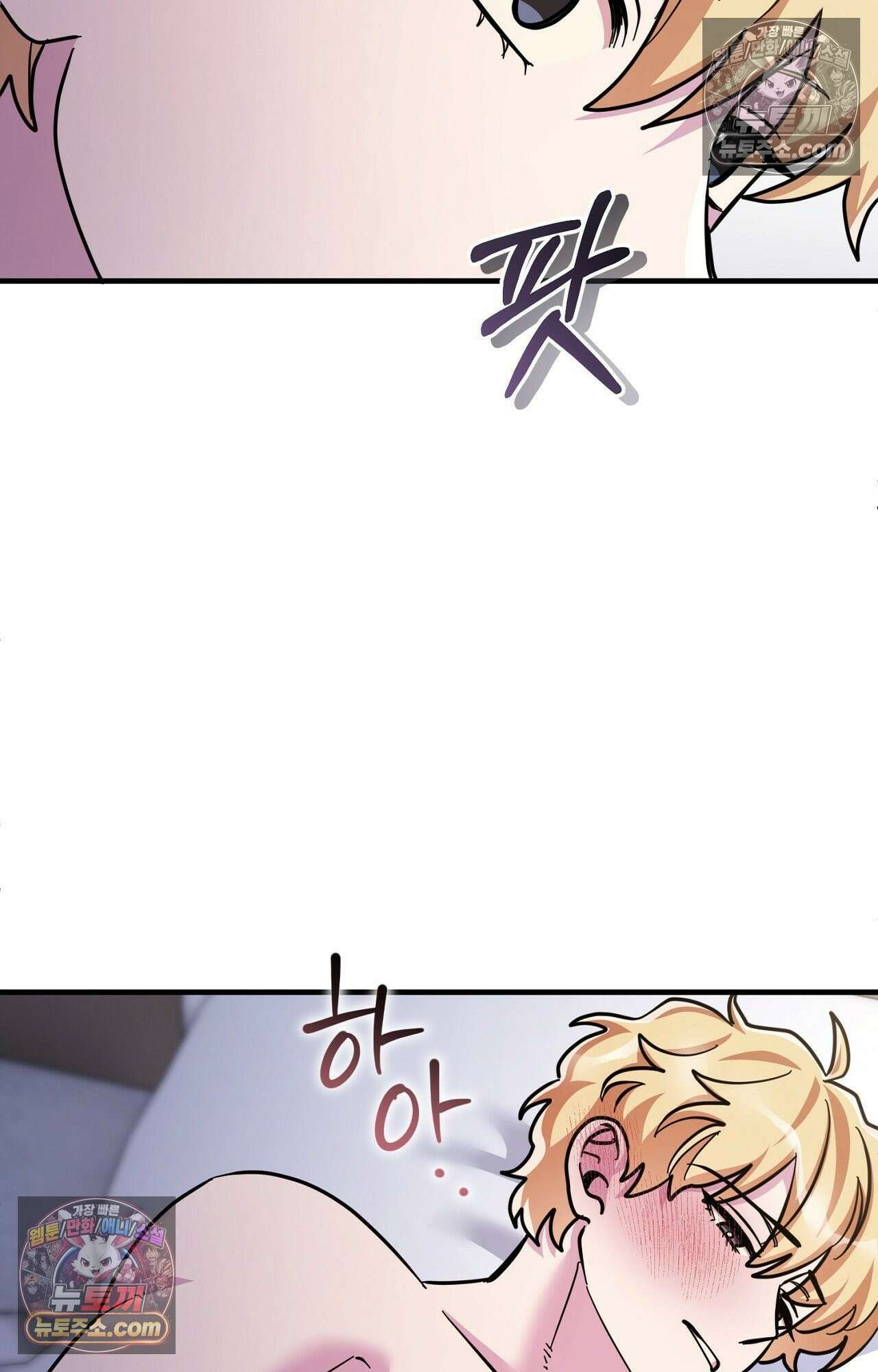 굴러 들어온 알파 3화 17